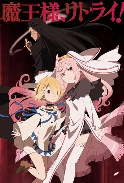 انیمه Demon Lord, Retry!