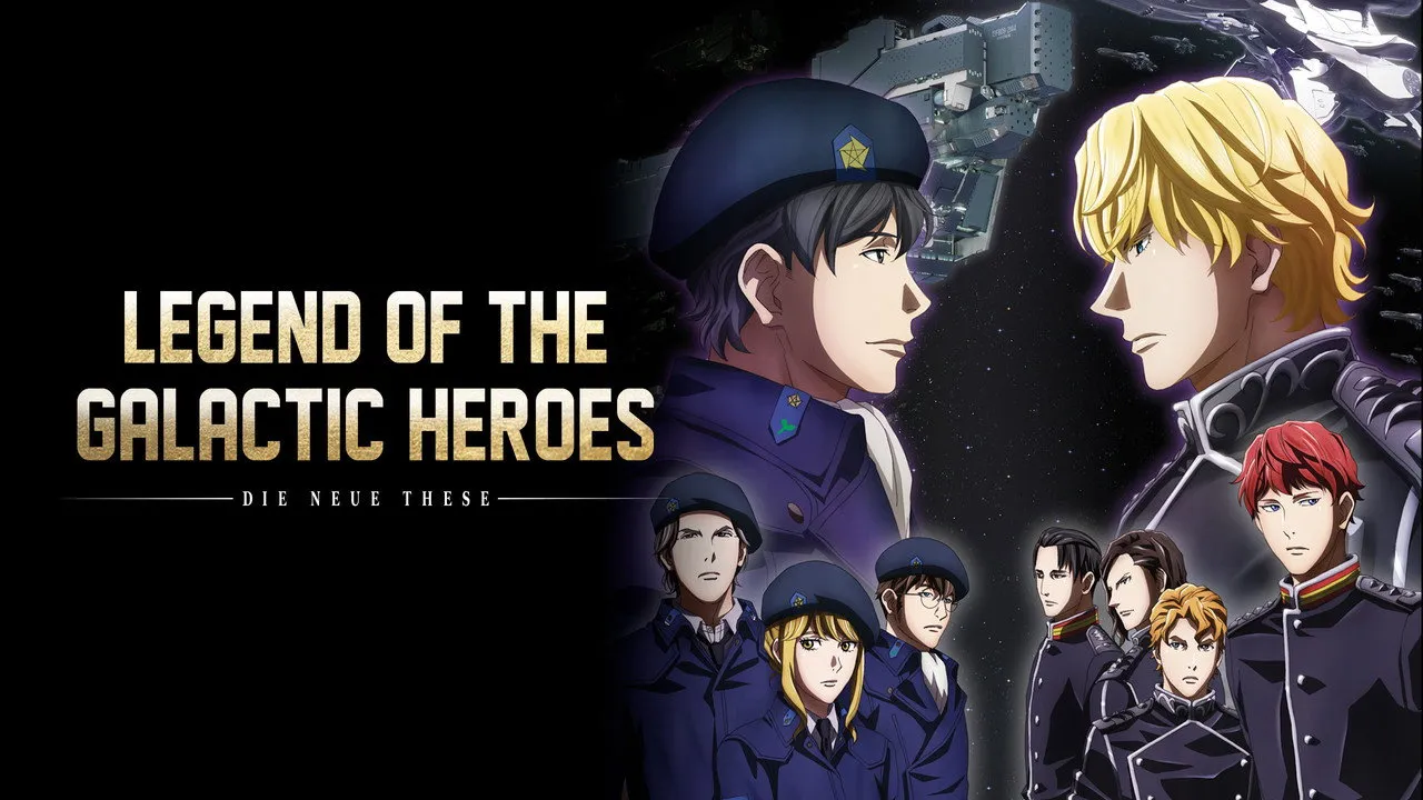 انیمه Legend of the Galactic Heroes: Die Neue These
