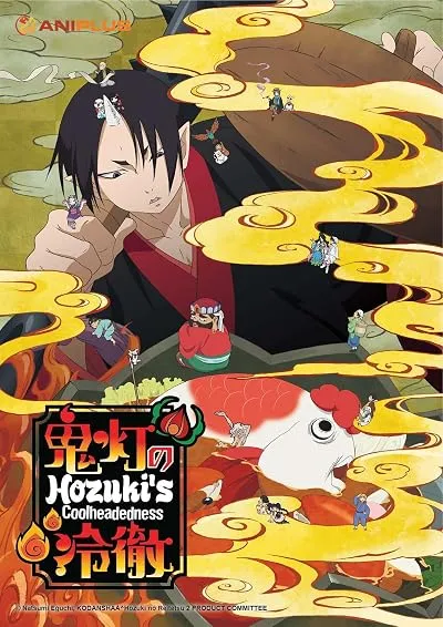 انیمه Hoozuki no Reitetsu