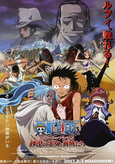 انیمه One Piece Movie 08: Episode of Alabasta - Sabaku no Oujo to Kaizoku-tachi