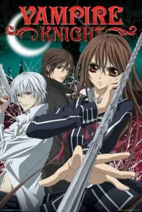 انیمه Vampire Knight
