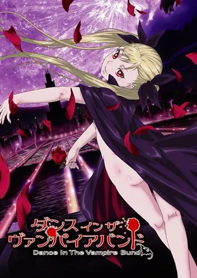 انیمه Dance in the Vampire Bund
