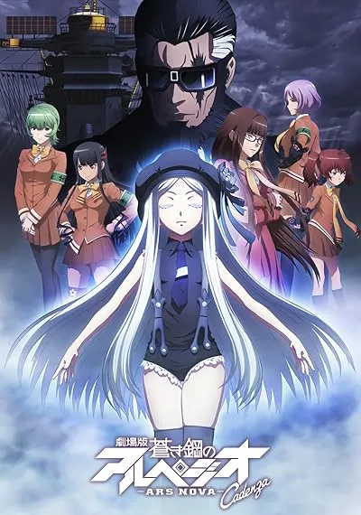 انیمه Aoki Hagane no Arpeggio: Ars Nova Movie 2 - Cadenza