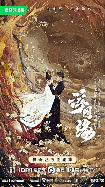  سریال Unchained Love