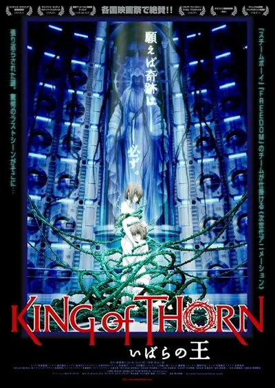 انیمه King of Thorn 2010