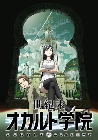 انیمه Seikimatsu Occult Gakuin