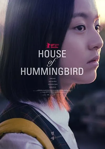  فیلم کره ای House of Hummingbird 2018