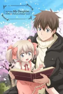 انیمه Uchi no Ko no Tame naraba, Ore wa Moshikashitara Maou mo Taoseru kamo Shirenai.