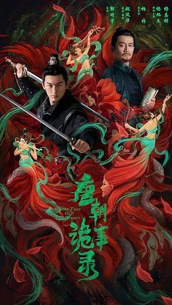  سریال Strange Legend of Tang Dynasty