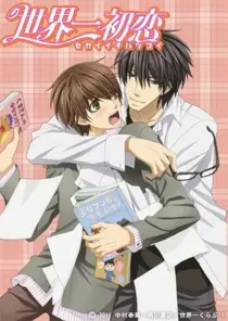 انیمه Sekaiichi Hatsukoi