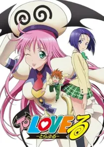 انیمه To LOVE-Ru OVA