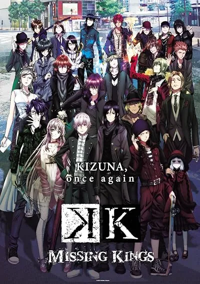 انیمه K: Missing Kings