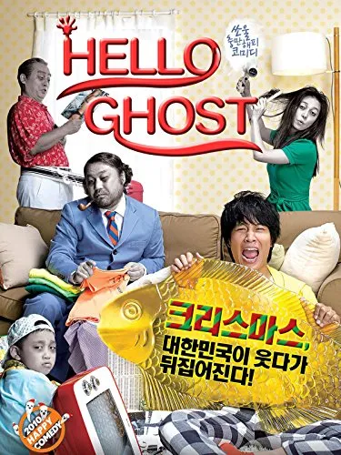  فیلم Hello Ghost 2010
