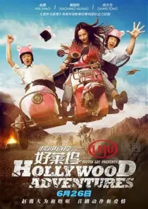 فیلم Hollywood Adventures 2015