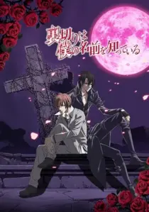 انیمه Uragiri wa Boku no Namae wo Shitteiru