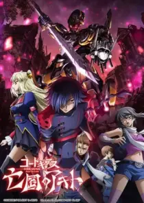 انیمه Code Geass: Boukoku no Akito 2 - Hikisakareshi Yokuryuu