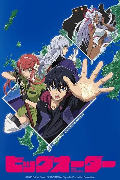 انیمه Big Order (TV)