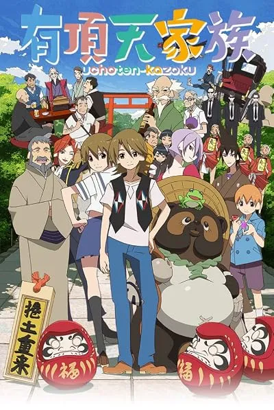 انیمه Uchouten Kazoku
