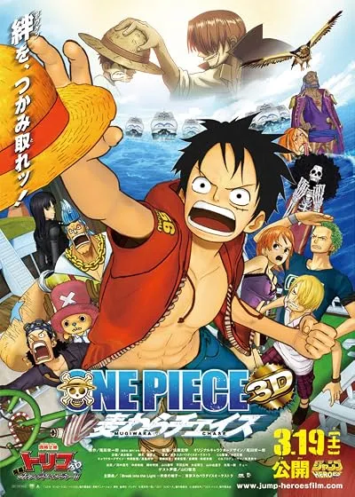انیمه One Piece 3D: Mugiwara Chase