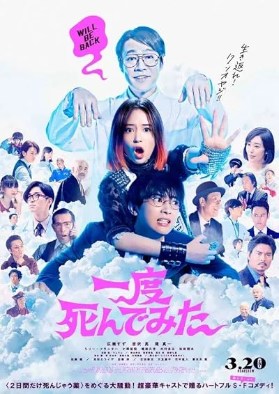 فیلم Not Quite Dead Yet 2020