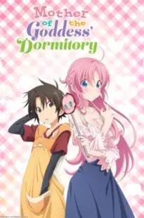 انیمه Megami-ryou no Ryoubo-kun.
