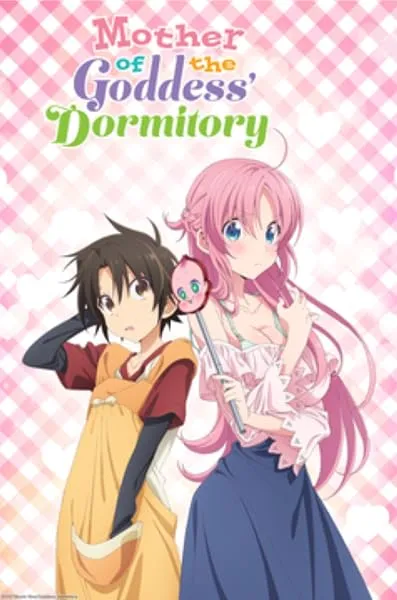 انیمه Megami-ryou no Ryoubo-kun.