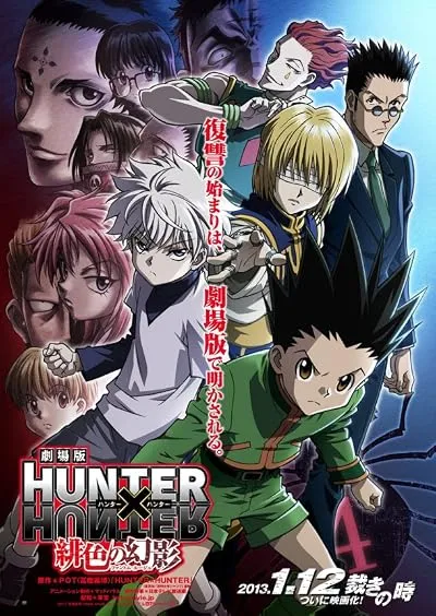 انیمه Hunter x Hunter Movie 1: Phantom Rouge