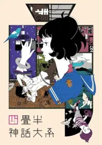انیمه The Tatami Galaxy