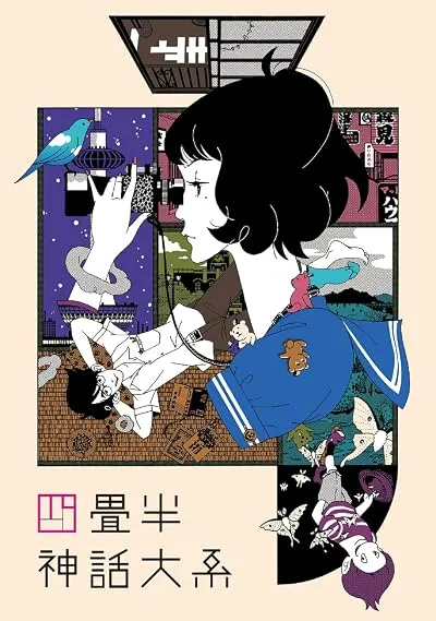 انیمه The Tatami Galaxy