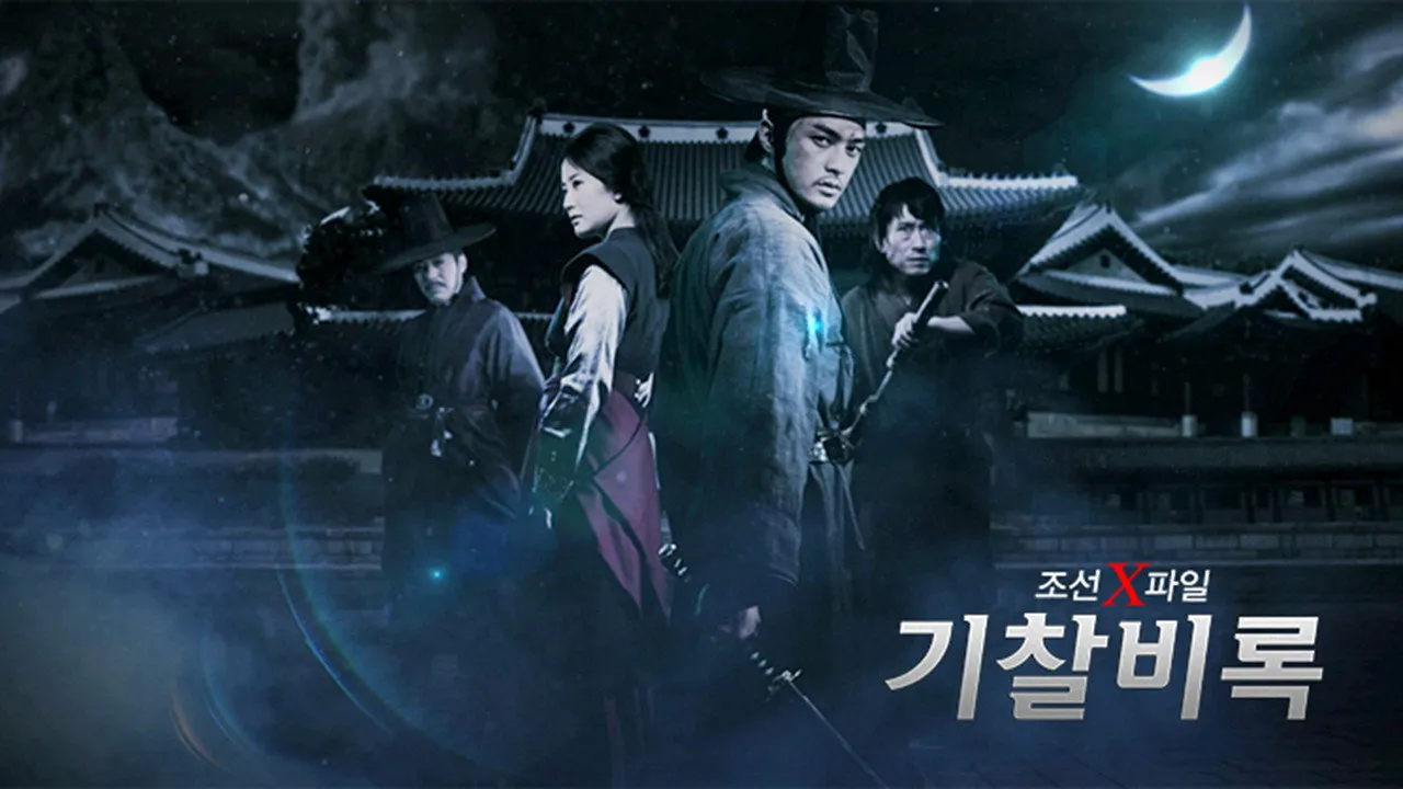 سریال کره ای Joseon X-Files – Secret Book (Secret Investigation Record)
