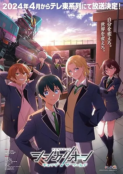 انیمه Shinkalion: Change the World