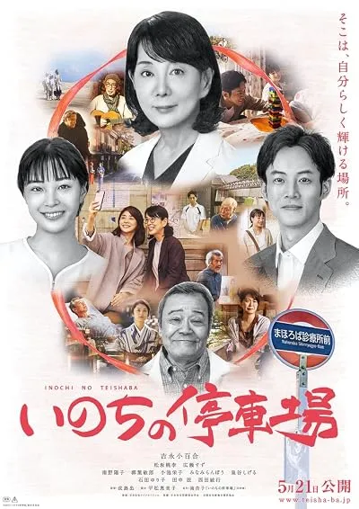 فیلم A Morning of Farewell 2021