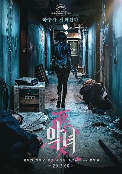  فیلم کره ای The Villainess 2017