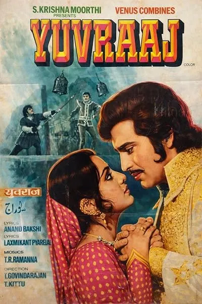 فیلم هندی Yuvraaj 1979