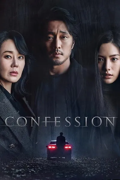  فیلم کره‌ای Confession 2022
