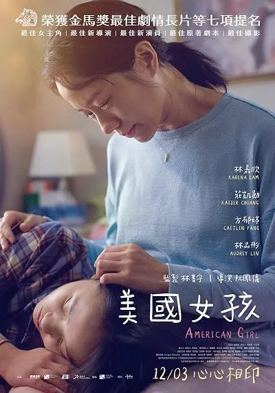 فیلم American Girl 2021