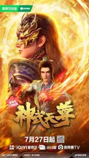 انیمه Shen Wu Tianzun (2024)