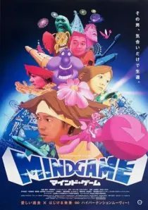  انیمه Mind Game 2004
