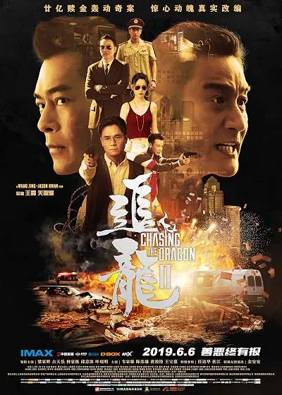  فیلم Chasing the Dragon II: Wild Wild Bunch 2019