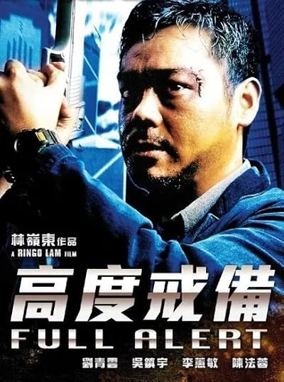 فیلم Full Alert 1997