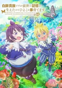 انیمه SHIROHIYO – Reincarnated as a Neglected Noble: Raising My Baby Brother with Memories from My Past Life