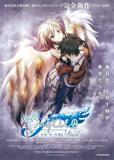انیمه Heaven’s Lost Property Final – The Movie: Eternally My Master 2014