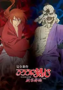 انیمه Rurouni Kenshin: Meiji Kenkaku Romantan - Shin Kyoto-hen
