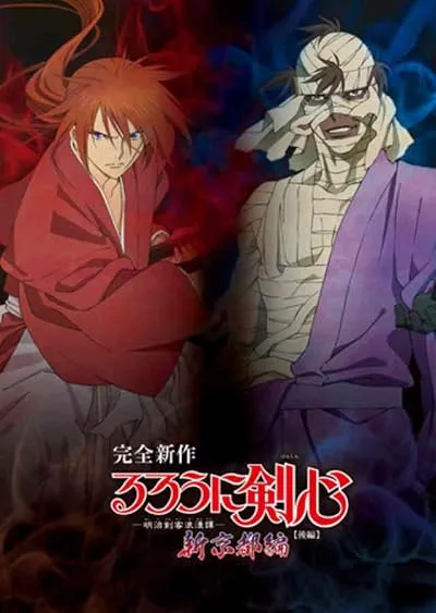 انیمه Rurouni Kenshin: Meiji Kenkaku Romantan - Shin Kyoto-hen