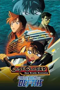انیمه Meitantei Conan Movie 09: Suihei Senjou no Strategy