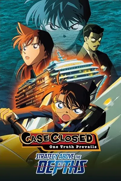 انیمه Meitantei Conan Movie 09: Suihei Senjou no Strategy