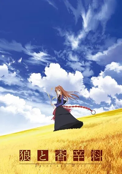 انیمه Ookami to Koushinryou II