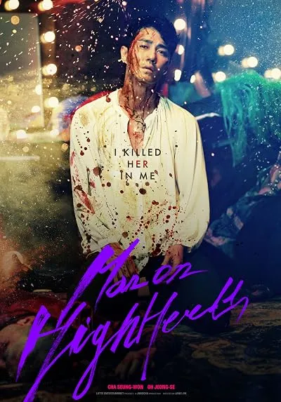  فیلم کره ای Man on High Heels 2014