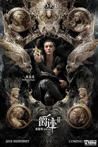 فیلم L.O.R.D: Legend of Ravaging Dynasties 2 2020