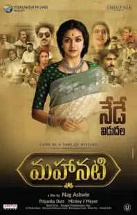 فیلم هندی Mahanati 2018